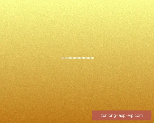 2026世界杯精彩对决全解析球星战术与夺冠悬念一览